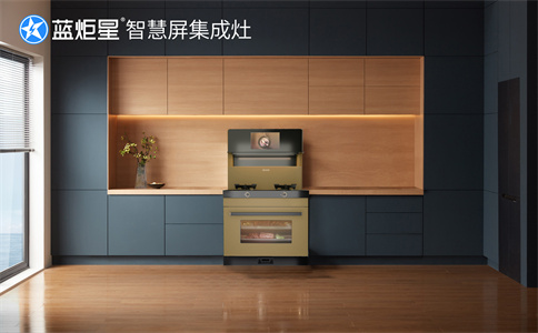 集成灶創業加盟，總部能提供什么支持政策？藍炬星智慧屏集成灶
